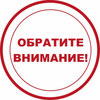 О соблюдении обязательных требований при розничной торговле табачной продукцией или никотинсодержащей продукцией