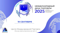 Перейти к новости Форум партнерства и сотрудничества