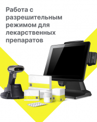 Перейти к новости Вниманию участников оборота лекарственных средств. Изменения с 1 сентября 2025 года